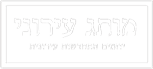 מותג עירוני - יוזמים התחדשות עירונית